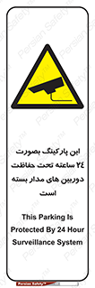  , شبانه روز , محافظت , زیرنظر , CCTV , 