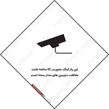  , شبانه روز , محافظت , زیرنظر , CCTV , 