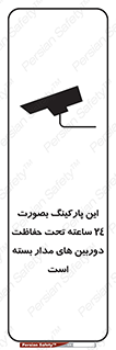  , شبانه روز , محافظت , زیرنظر , CCTV , 