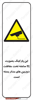 , شبانه روز , محافظت , زیرنظر , CCTV , 