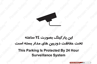  , شبانه روز , محافظت , زیرنظر , CCTV , 