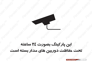  , شبانه روز , محافظت , زیرنظر , CCTV , 