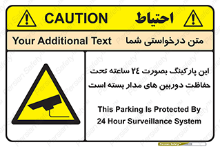  , شبانه روز , محافظت , زیرنظر , CCTV , 