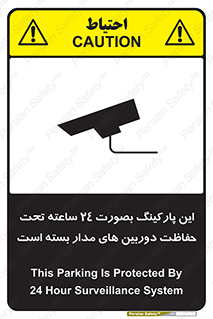  , شبانه روز , محافظت , زیرنظر , CCTV , 