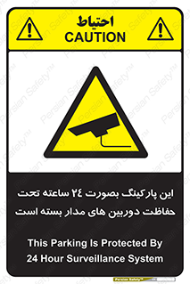  , شبانه روز , محافظت , زیرنظر , CCTV , 