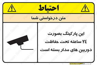  , شبانه روز , محافظت , زیرنظر , CCTV , 