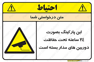  , شبانه روز , محافظت , زیرنظر , CCTV , 