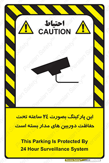  , شبانه روز , محافظت , زیرنظر , CCTV , 