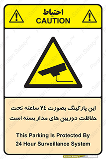  , شبانه روز , محافظت , زیرنظر , CCTV , 