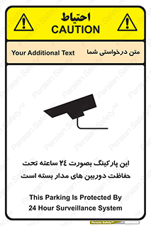  , شبانه روز , محافظت , زیرنظر , CCTV , 