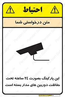 , شبانه روز , محافظت , زیرنظر , CCTV , 