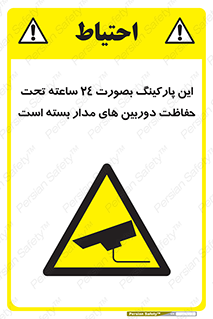  , شبانه روز , محافظت , زیرنظر , CCTV , 