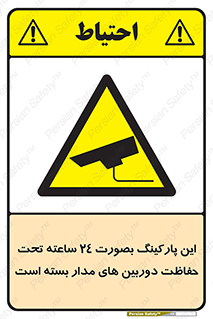  , شبانه روز , محافظت , زیرنظر , CCTV , 