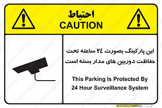  , شبانه روز , محافظت , زیرنظر , CCTV , 