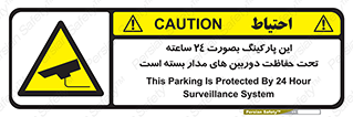  , شبانه روز , محافظت , زیرنظر , CCTV , 