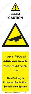  , شبانه روز , محافظت , زیرنظر , CCTV , 