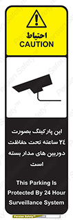  , شبانه روز , محافظت , زیرنظر , CCTV , 