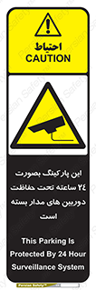 , شبانه روز , محافظت , زیرنظر , CCTV , 