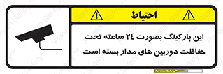  , شبانه روز , محافظت , زیرنظر , CCTV , 