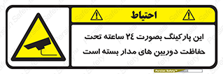  , شبانه روز , محافظت , زیرنظر , CCTV , 