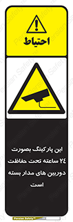  , شبانه روز , محافظت , زیرنظر , CCTV , 