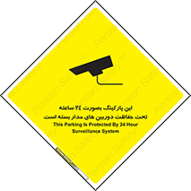  , شبانه روز , محافظت , زیرنظر , CCTV , 