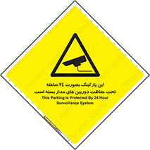  , شبانه روز , محافظت , زیرنظر , CCTV , 