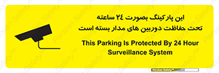  , شبانه روز , محافظت , زیرنظر , CCTV , 