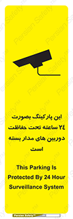  , شبانه روز , محافظت , زیرنظر , CCTV , 