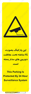  , شبانه روز , محافظت , زیرنظر , CCTV , 