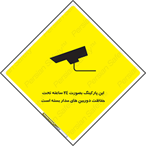  , شبانه روز , محافظت , زیرنظر , CCTV , 