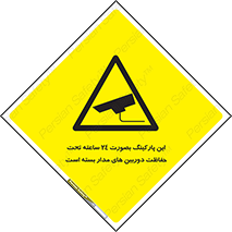 , شبانه روز , محافظت , زیرنظر , CCTV , 