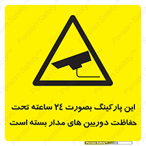  , شبانه روز , محافظت , زیرنظر , CCTV , 