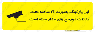  , شبانه روز , محافظت , زیرنظر , CCTV , 