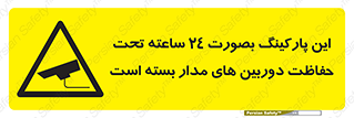  , شبانه روز , محافظت , زیرنظر , CCTV , 