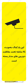  , شبانه روز , محافظت , زیرنظر , CCTV , 