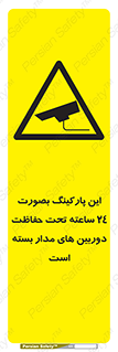  , شبانه روز , محافظت , زیرنظر , CCTV , 
