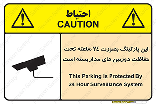  , شبانه روز , محافظت , زیرنظر , CCTV , 