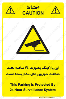  , شبانه روز , محافظت , زیرنظر , CCTV , 