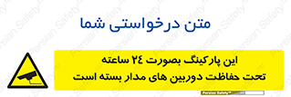  , شبانه روز , محافظت , زیرنظر , CCTV , 