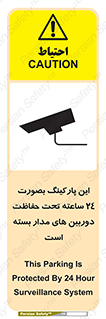  , شبانه روز , محافظت , زیرنظر , CCTV , 