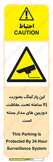  , شبانه روز , محافظت , زیرنظر , CCTV , 