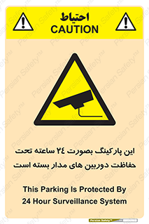  , شبانه روز , محافظت , زیرنظر , CCTV , 