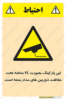  , شبانه روز , محافظت , زیرنظر , CCTV , 