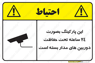  , شبانه روز , محافظت , زیرنظر , CCTV , 
