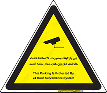  , شبانه روز , محافظت , زیرنظر , CCTV , 