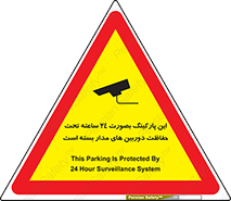  , شبانه روز , محافظت , زیرنظر , CCTV , 