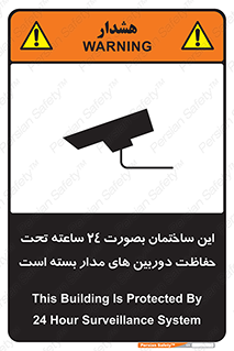  , برج , شبانه روز , محافظت , زیرنظر , CCTV , 