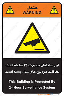  , برج , شبانه روز , محافظت , زیرنظر , CCTV , 