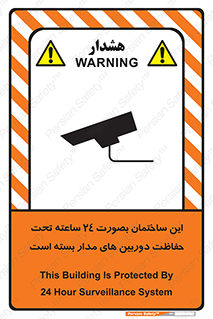  , برج , شبانه روز , محافظت , زیرنظر , CCTV , 